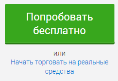 Завершение регистрации у брокера IQ Option